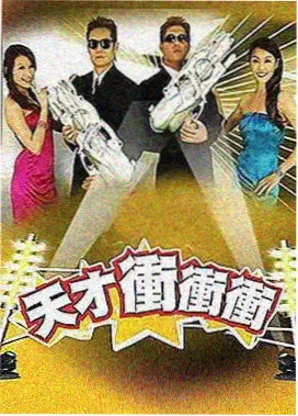 披荆斩棘的哥哥2026一公双人对抗舞台